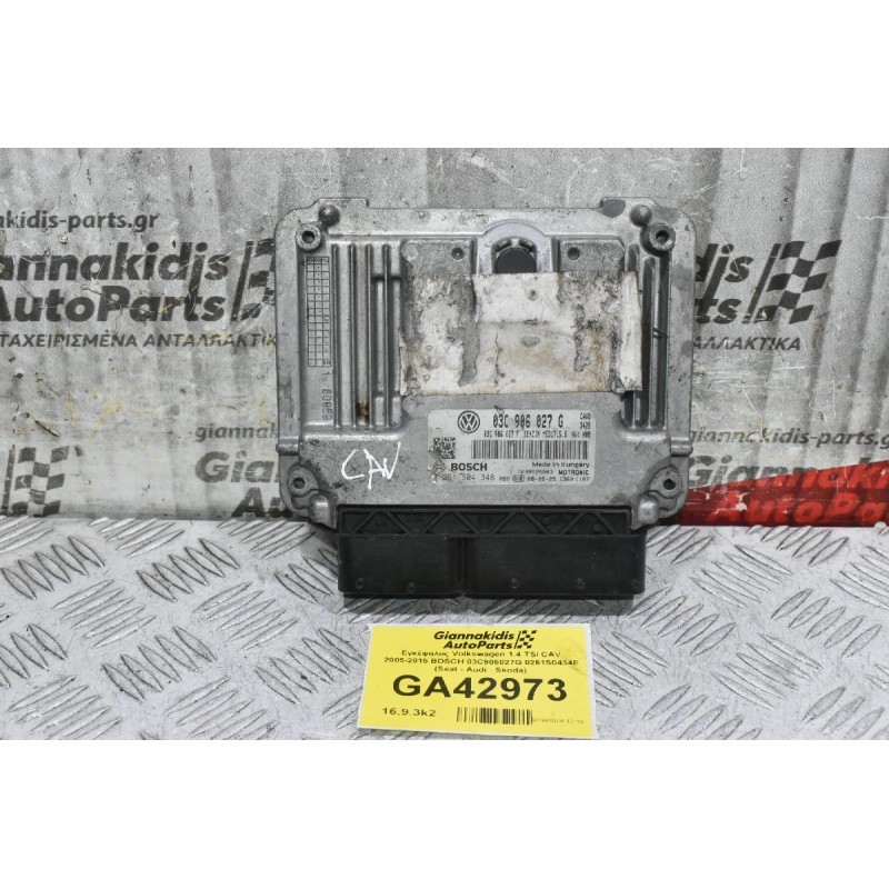 Εγκέφαλος Volkswagen 1.4 TSI CAV 2005-2015 BOSCH 03C906027G 0261S04348 (Seat - Audi - Skoda)