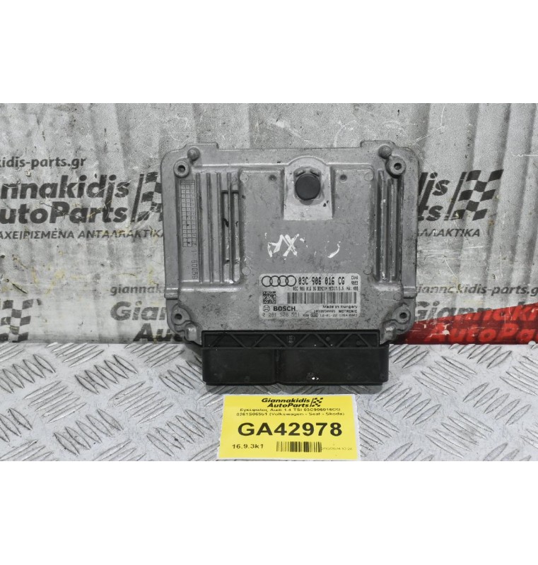 Εγκέφαλος Audi 1.4 TSI 03C906016CG 0261S06551 (Volkswagen - Seat - Skoda)