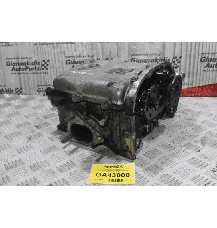 Καπάκι Μηχανής (Κεφαλάρι) Subaru Forester/Legacy/Outback 2.0 EE20 2008-2013 (Δεξί)
