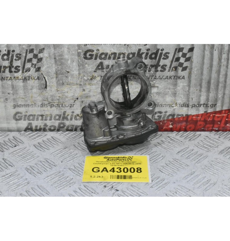 Πεταλούδα Γκαζιού Mini Cooper - Countryman 2.0D N47C20A 2010-2016 781075203