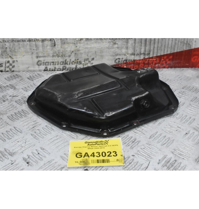 Καπάκι Κάρτερ Nissan Qashqai 2.0 141PS MR20 2008-2015