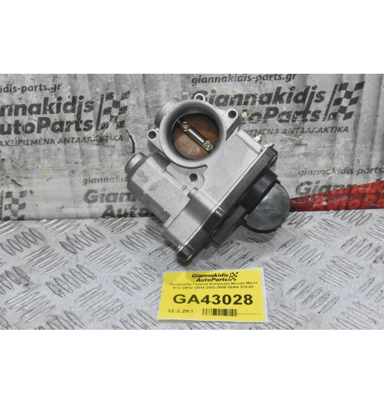 Πεταλούδα Γκαζιού Εισαγωγή Nissan Micra K12 CR12 CR14 2002-2009 SERA 576-02