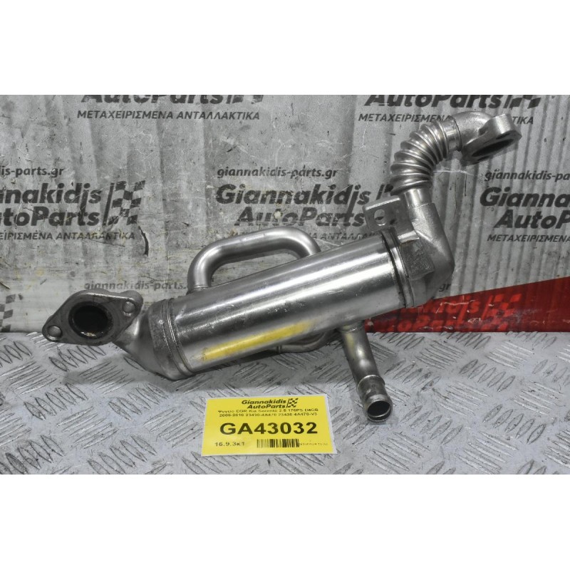 Ψυγείο EGR Kia Sorento 2.5 170PS D4CB 2005-2010 23430-4A470 23430-4A470-V3