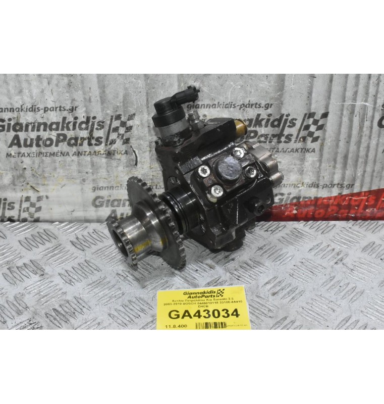 Αντλία Πετρελαίου Kia Sorento 2.5 2003-2010 BOSCH 0445010118 33100-4A410 D4CB