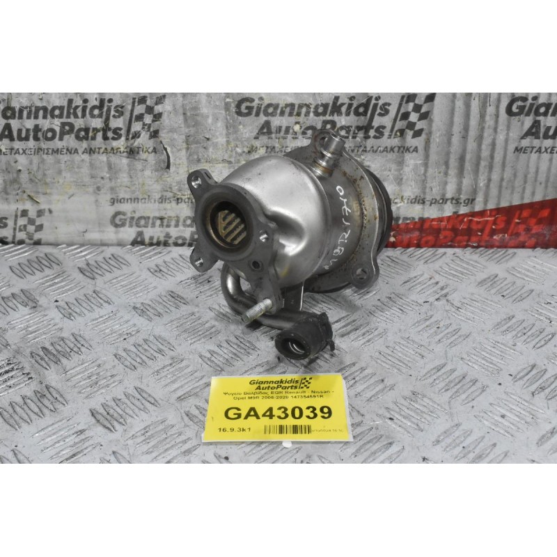 Ψυγείο Βαλβίδας EGR Renault - Nissan - Opel M9R 2006-2020 147354591R
