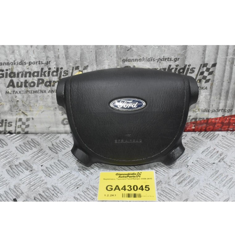 Αερόσακος Τιμονιού Ford Ranger 2006-2010