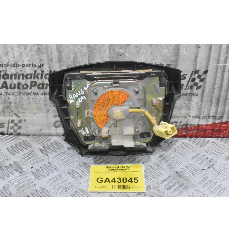 Αερόσακος Τιμονιού Ford Ranger 2006-2010
