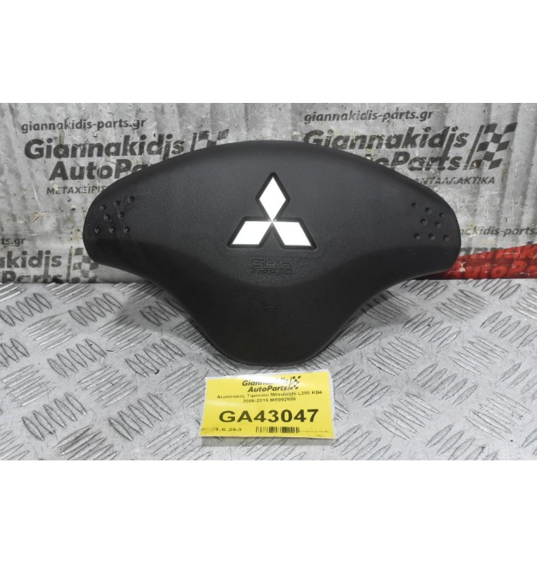 Aερόσακος Τιμονιού Μitsubishi L200 KB4 2006-2015 MR992559