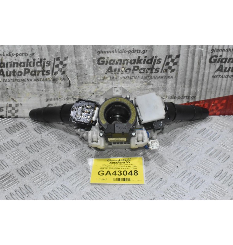 Φλασιέρα - Διακόπτες Φώτων - Υαλοκαθαριστήρων Mitsubishi L200 2005-2014 8600A219 17D714 17D706