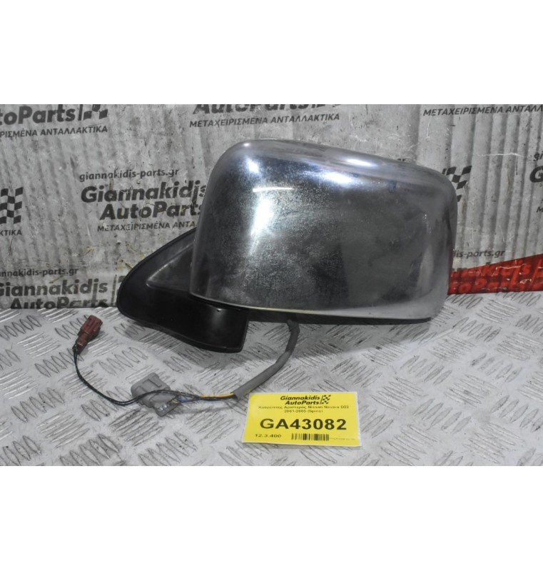 Καθρέπτης Αριστερός Nissan Navara D22 2001-2005 (5pins)