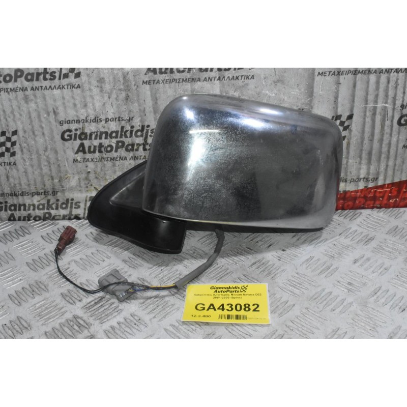Καθρέπτης Αριστερός Nissan Navara D22 2001-2005 (5pins)