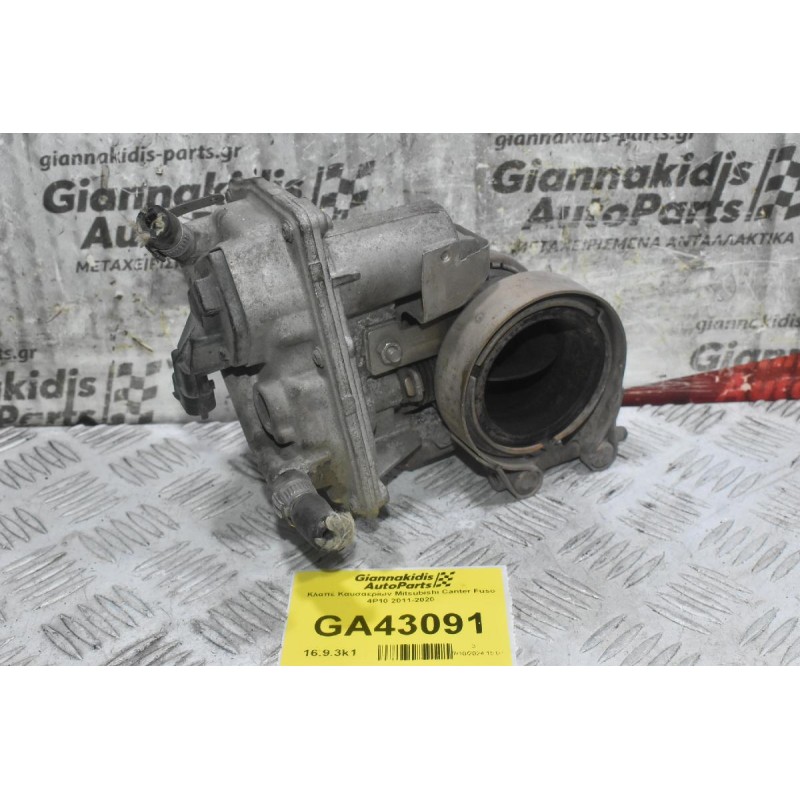 Κλαπέ Καυσαερίων Mitsubishi Canter Fuso 4P10 2011-2020 702321140