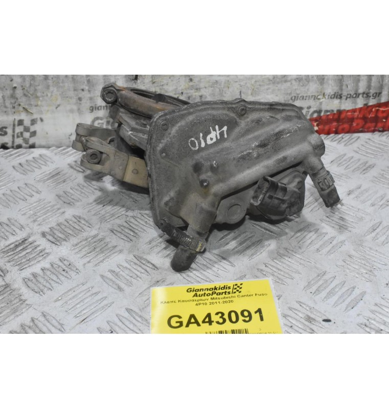 Κλαπέ Καυσαερίων Mitsubishi Canter Fuso 4P10 2011-2020 702321140