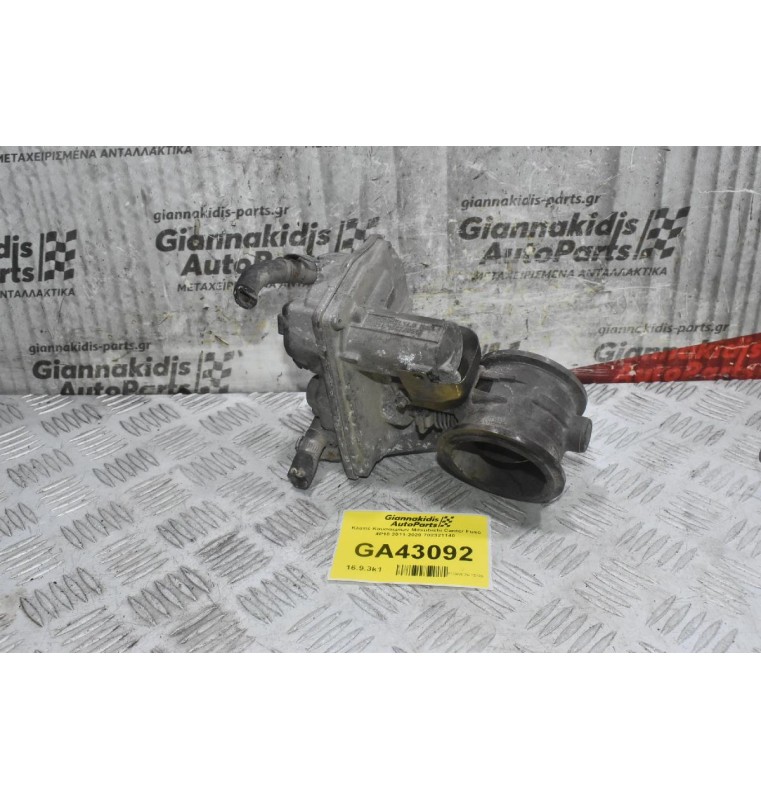 Κλαπέ Καυσαερίων Mitsubishi Canter Fuso 4P10 2011-2020 702321140