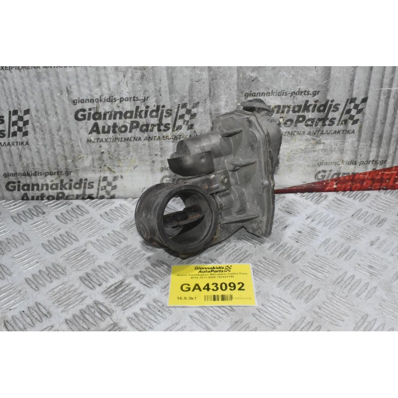 Κλαπέ Καυσαερίων Mitsubishi Canter Fuso 4P10 2011-2020 702321140