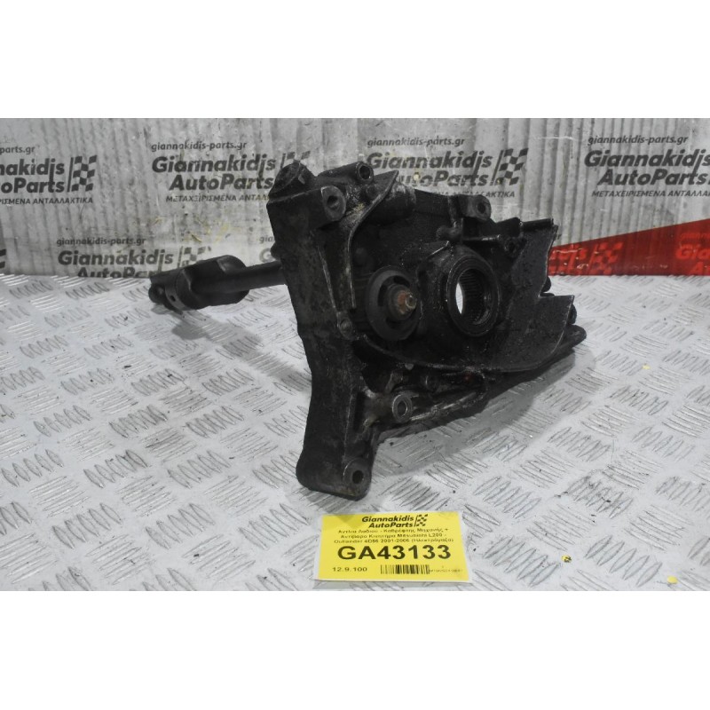 Αντλία Λαδιού - Καθρέφτης Μηχανής + Αντίβαρο Κινητήρα Mitsubishi L200 - Outlander 4D56 2001-2006 (Ηλεκτρόγαζο)