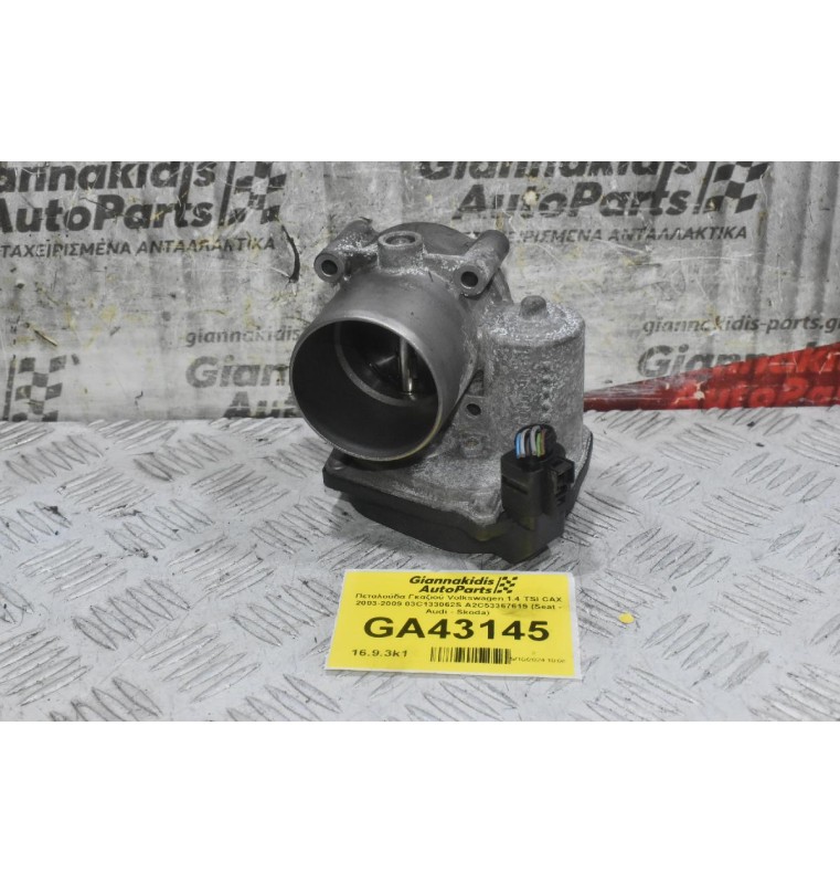 Πεταλούδα Γκαζιού Volkswagen 1.4 TSI CAΧ 2003-2009 03C133062S A2C53367619 (Seat - Audi - Skoda)