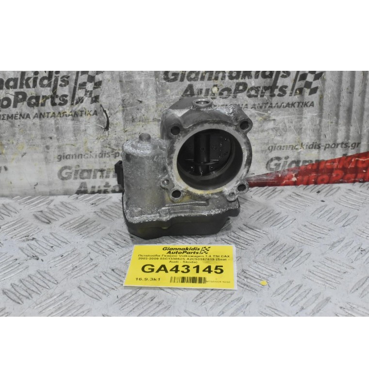 Πεταλούδα Γκαζιού Volkswagen 1.4 TSI CAΧ 2003-2009 03C133062S A2C53367619 (Seat - Audi - Skoda)