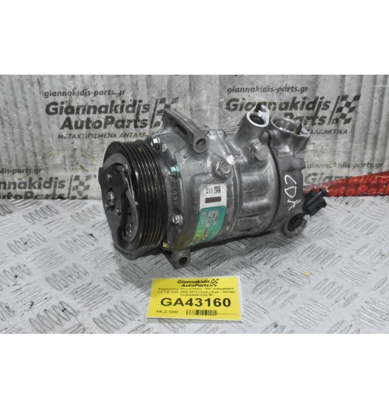 Κομπρεσέρ Aircondition - A/C Volkswagen 1.8 TSI CDA 2005-2012 (Seat - Audi - Skoda) 1K0820859 PXE16