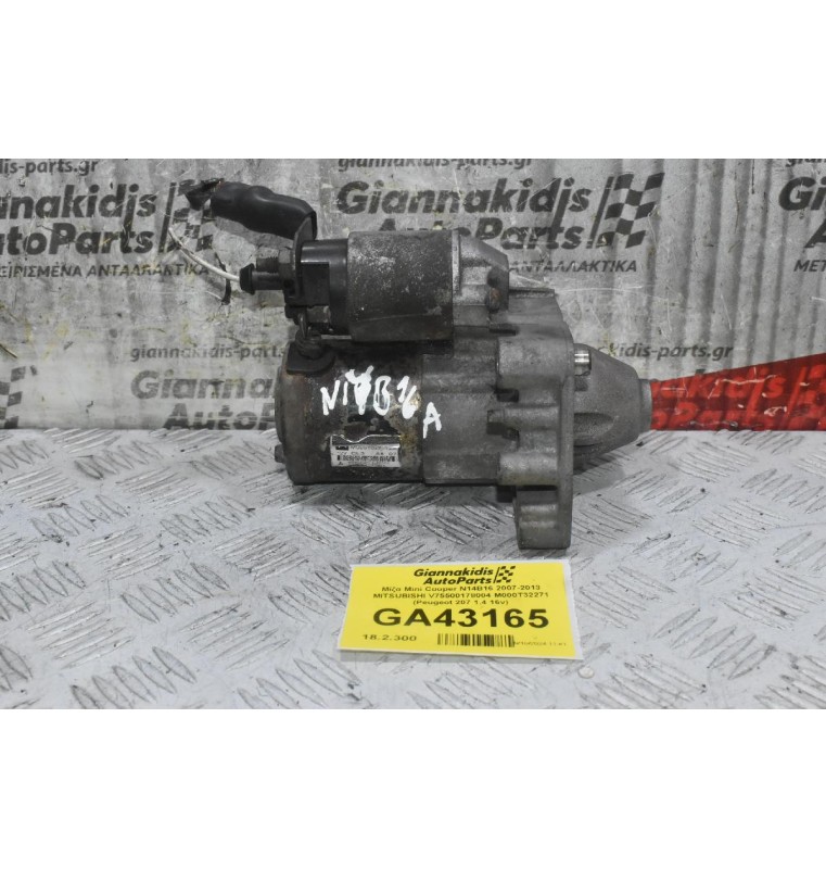 Μίζα Pegeuot 308 508 3008 207 / Citroen C4 C3 DS3 DS4 THP 5FT 5FX 1.6 1.4 2006-2018 V75500178004 M000T32271 (Mini Cooper Countryman Paceman)