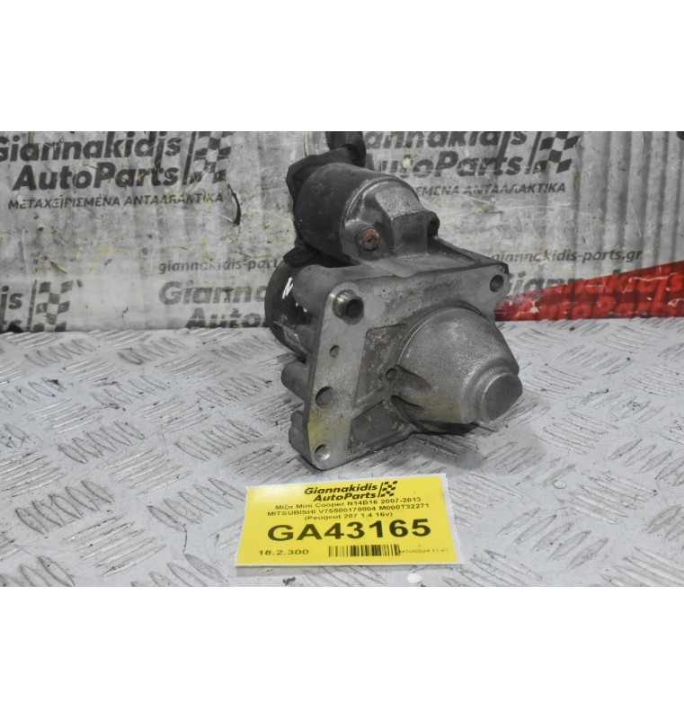 Μίζα Pegeuot 308 508 3008 207 / Citroen C4 C3 DS3 DS4 THP 5FT 5FX 1.6 1.4 2006-2018 V75500178004 M000T32271 (Mini Cooper Countryman Paceman)