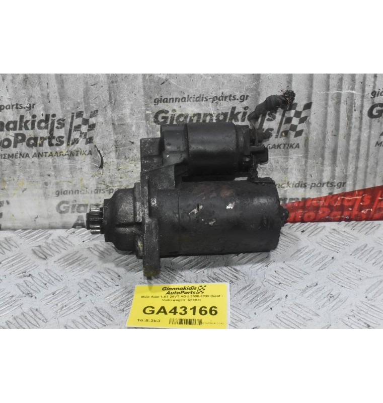 Μίζα Audi 1.8T 20VT AGU 2000-2008 (Seat - Volkswagen- Skoda)