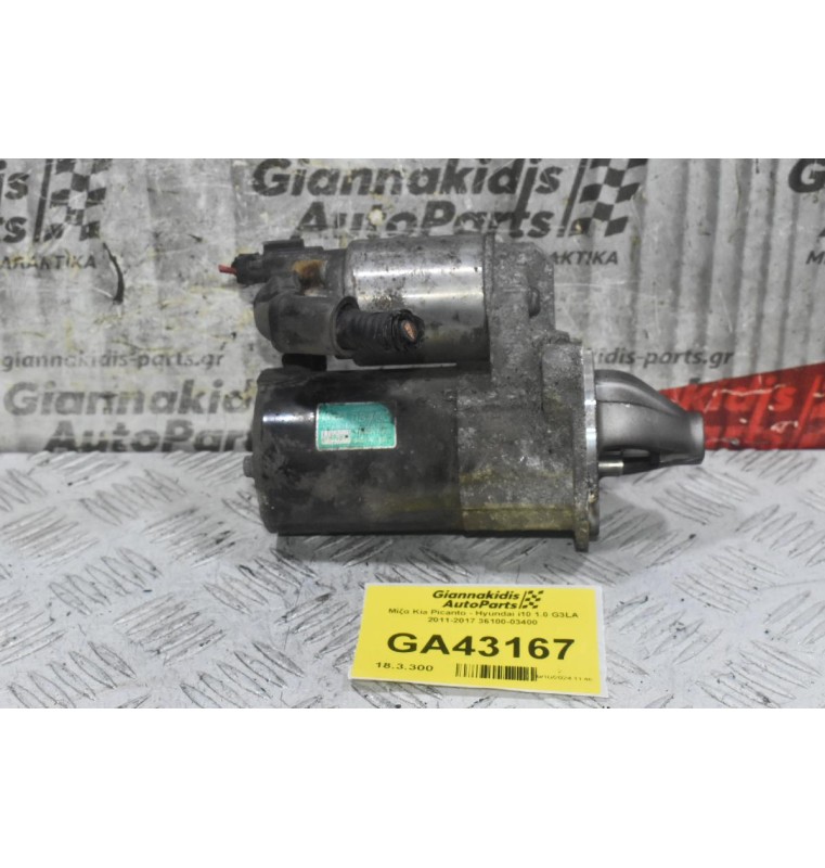 Μίζα Kia Picanto - Hyundai i10 1.0 G3LA 2011-2017 36100-03400