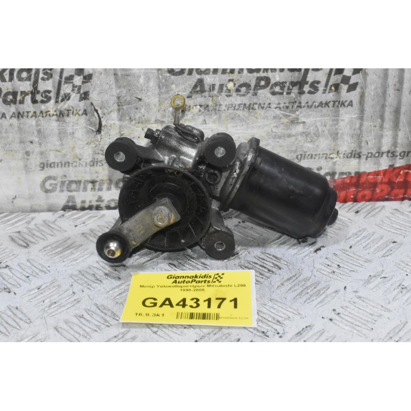 Μοτέρ Υαλοκαθαριστήρων Mitsubishi L200 1998-2005 (ΔΕΞΙΟΤΙΜΟΝΟ)