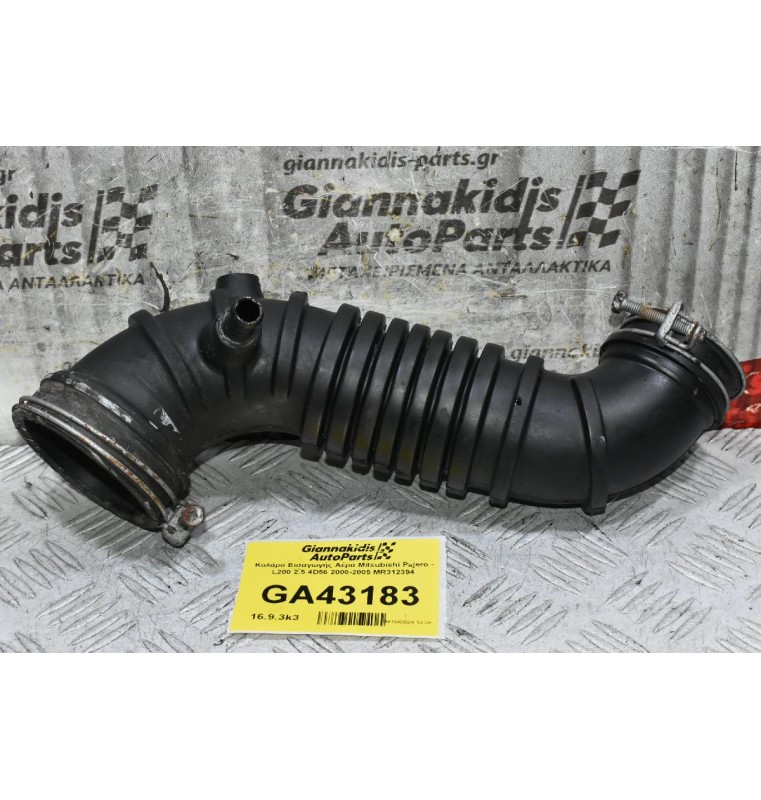 Κολάρο Εισαγωγής Αέρα Mitsubishi Pajero - L200 2.5 4D56 2000-2005 MR312394