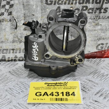 Πεταλούδα Γκαζιού Mercedes-Benz Sprinter W906 2.2 646986 2006-2012 Α6460901970