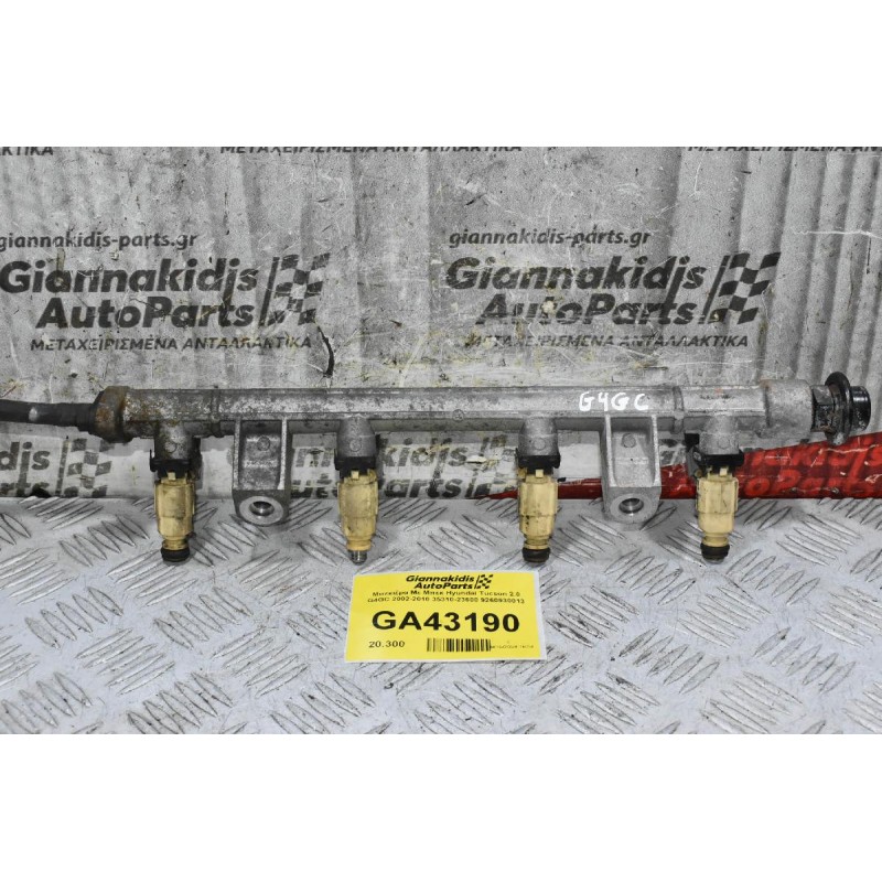 Μπεκιέρα Με Μπεκ Hyundai Tucson 2.0 G4GC 2002-2010 35310-23600 9260930013