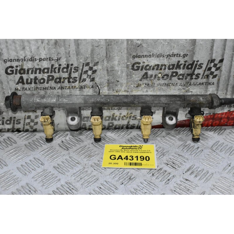 Μπεκιέρα Με Μπεκ Hyundai Tucson 2.0 G4GC 2002-2010 35310-23600 9260930013