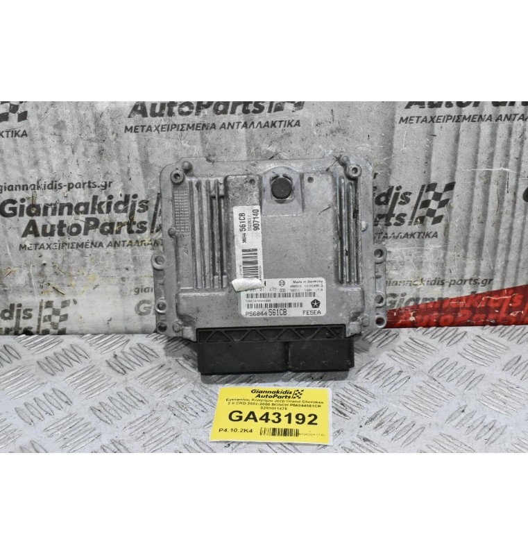 Εγκέφαλος Κινητήρα Jeep Grand Cherokee 2.8 CRD 2002-2008 BOSCH P56044561CB 0281011475
