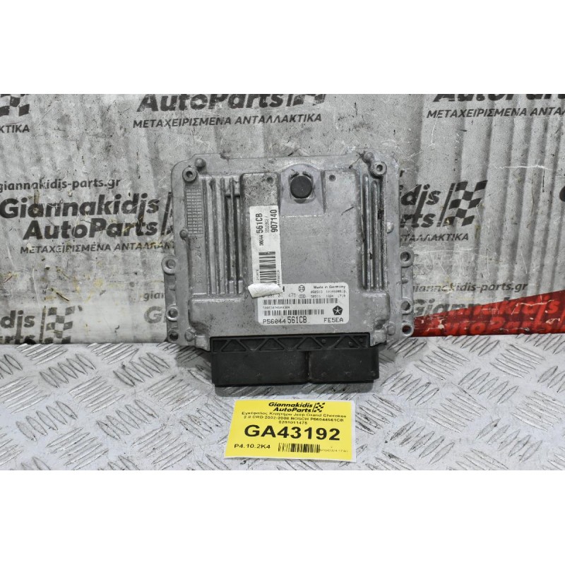Εγκέφαλος Κινητήρα Jeep Grand Cherokee 2.8 CRD 2002-2008 BOSCH P56044561CB 0281011475