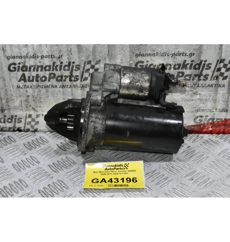 Μίζα Mercedes-Benz Sprinter 646986 2006-2012 A0061517401
