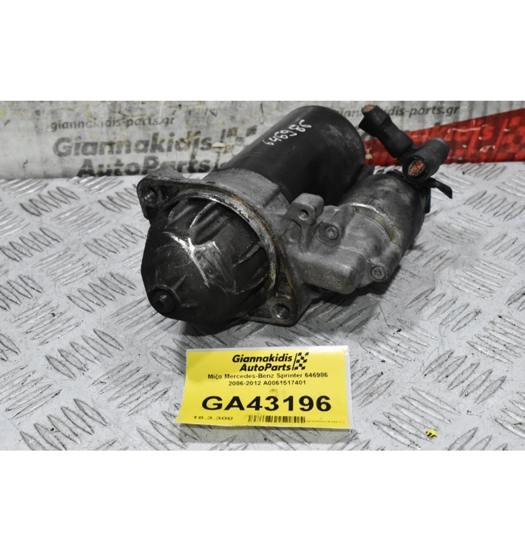 Μίζα Mercedes-Benz Sprinter 646986 2006-2012 A0061517401