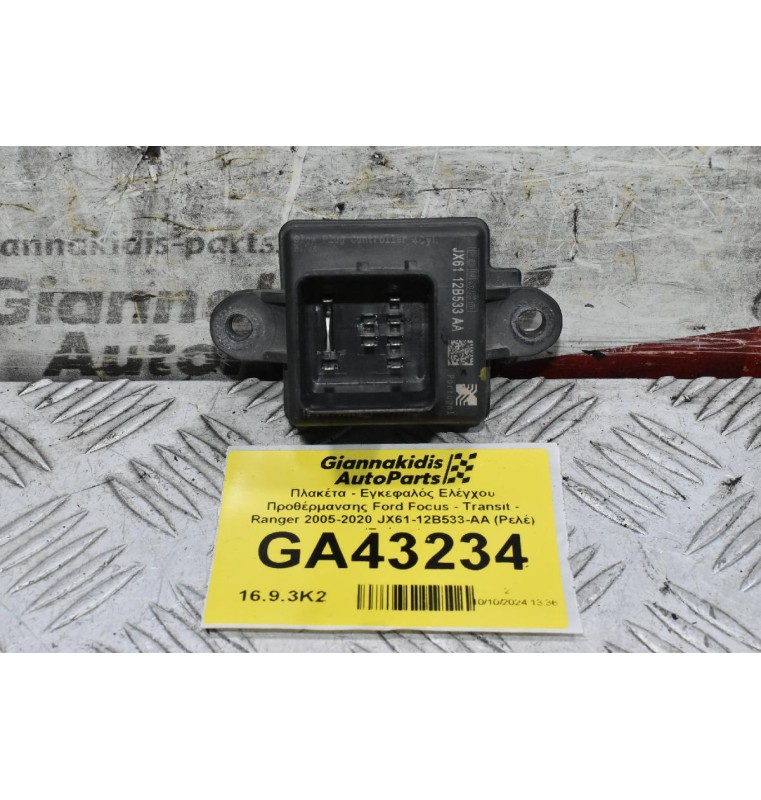 Πλακέτα - Εγκεφαλός Ελέγχου Προθέρμανσης Ford Focus - Transit - Ranger 2005-2020 JX61-12B533-AA (Ρελέ) (Γνήσιο)