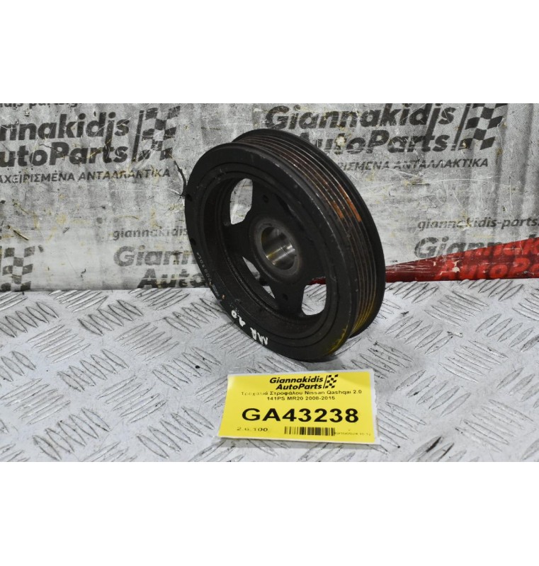 Τροχαλιά Στροφάλου Nissan Qashqai 2.0 141PS MR20 2008-2015