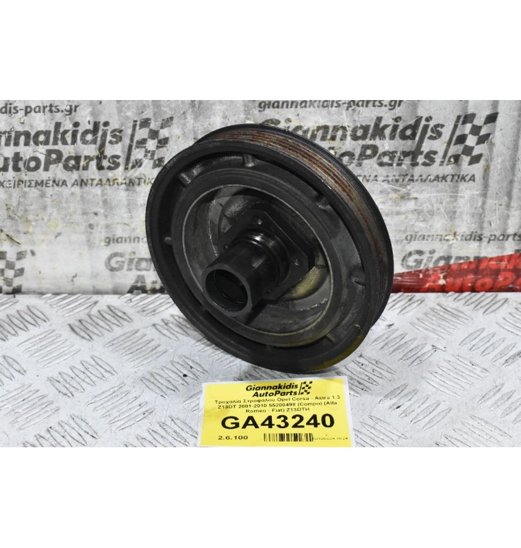 Τροχαλία Στροφάλου Opel Corsa - Astra 1.3 Z13DT 2001-2010 55200498 (Compo) (Alfa Romeo - Fiat) Z13DTH