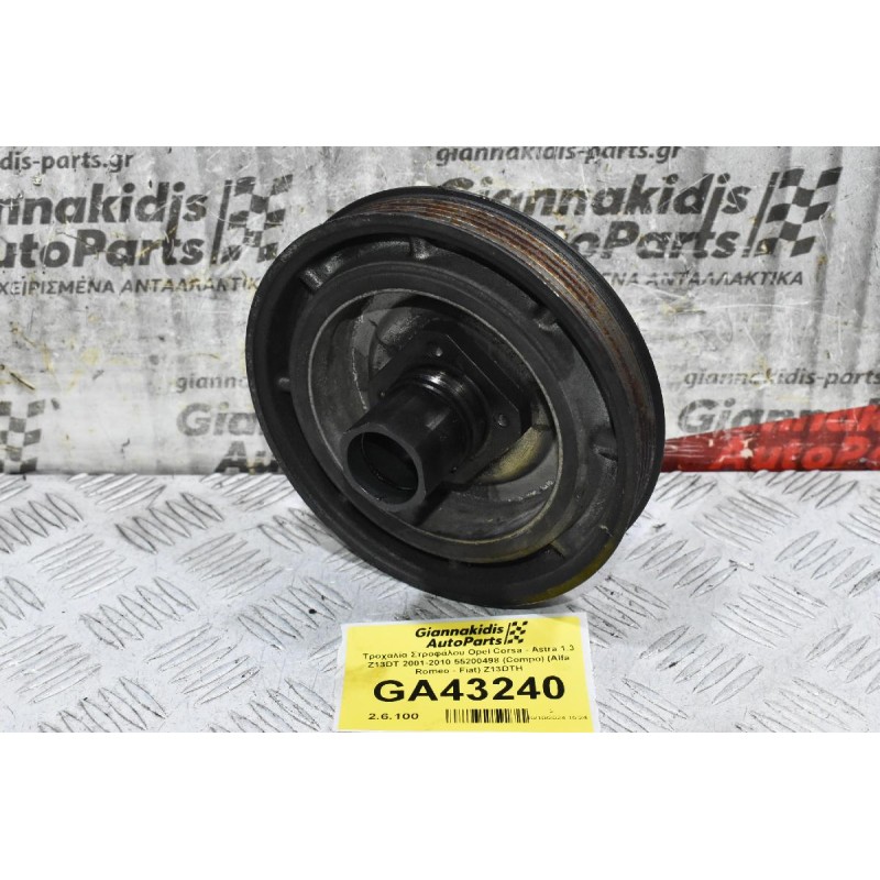 Τροχαλία Στροφάλου Opel Corsa - Astra 1.3 Z13DT 2001-2010 55200498 (Compo) (Alfa Romeo - Fiat) Z13DTH