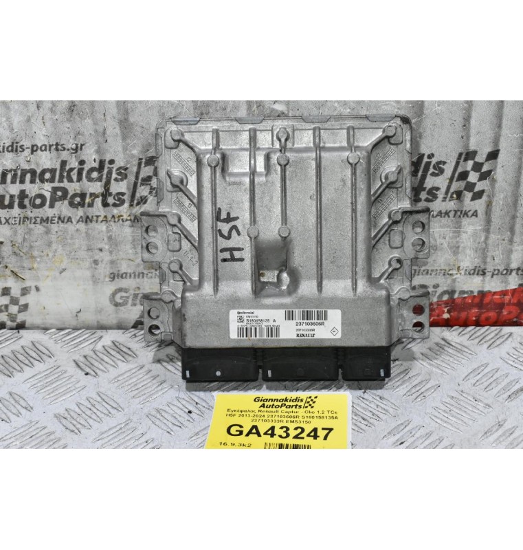 Εγκέφαλος Renault Captur - Clio 1.2 TCe H5F 2013-2024 237103606R S180158135A 237103333R EMS3150