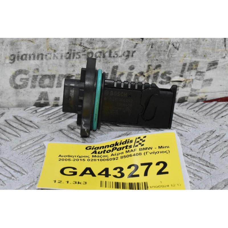Αισθητήρας Μάζας Αέρα MAF BMW - Mini 2005-2015 0281006092 8506408 (Γνήσιος)