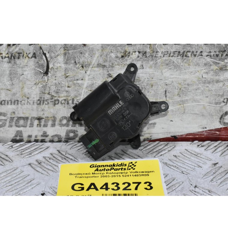 Βοηθητικό Μοτέρ Καλοριφέρ Volkswagen Transporter 2003-2015 52411483R09