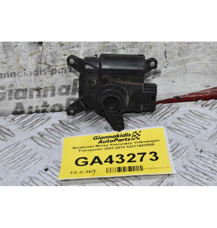 Βοηθητικό Μοτέρ Καλοριφέρ Volkswagen Transporter 2003-2015 52411483R09