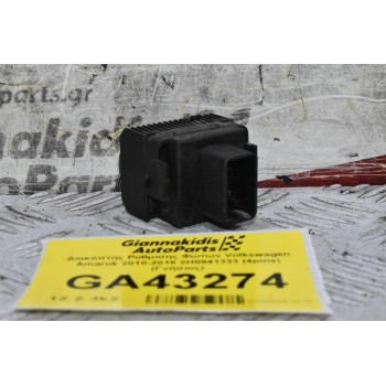 Διακόπτης Ρύθμισης Φώτων Volkswagen Amarok 2010-2018 2H0941333 (4pins) (Γνήσιος)