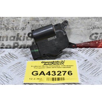 Βοηθητικό Μοτέρ Καλοριφέρ Volkswagen Transporter 2003-2015 52411483R09