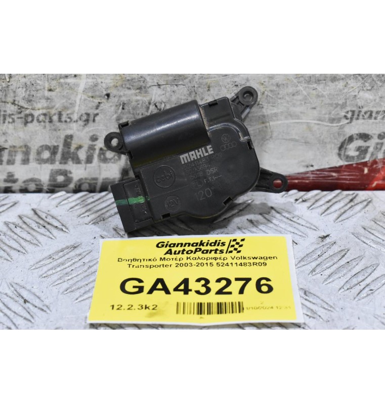 Βοηθητικό Μοτέρ Καλοριφέρ Volkswagen Transporter 2003-2015 52411483R09