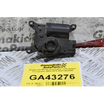 Βοηθητικό Μοτέρ Καλοριφέρ Volkswagen Transporter 2003-2015 52411483R09