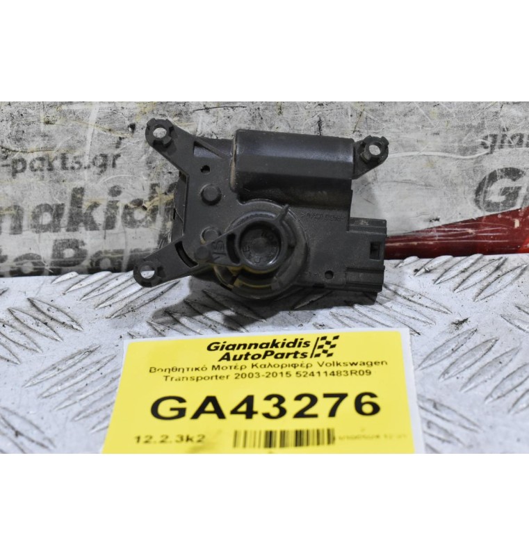 Βοηθητικό Μοτέρ Καλοριφέρ Volkswagen Transporter 2003-2015 52411483R09