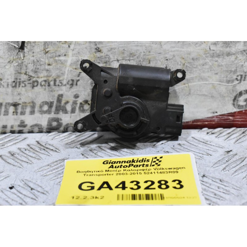 Βοηθητικό Μοτέρ Καλοριφέρ Volkswagen Transporter 2003-2015 52411483R09